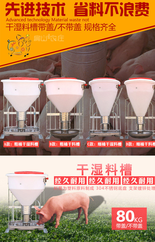 福建育肥兔自動幹濕料槽