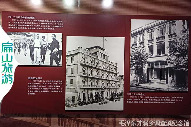 一九四一二反革命政變的報（bào）道