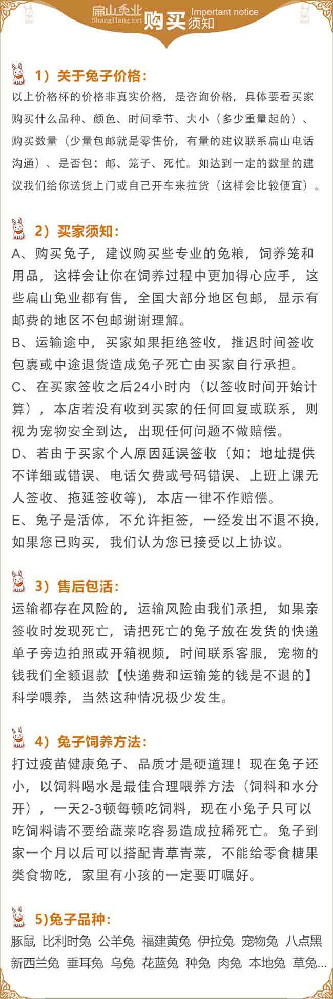 竹鼠（shǔ）銷（xiāo）售