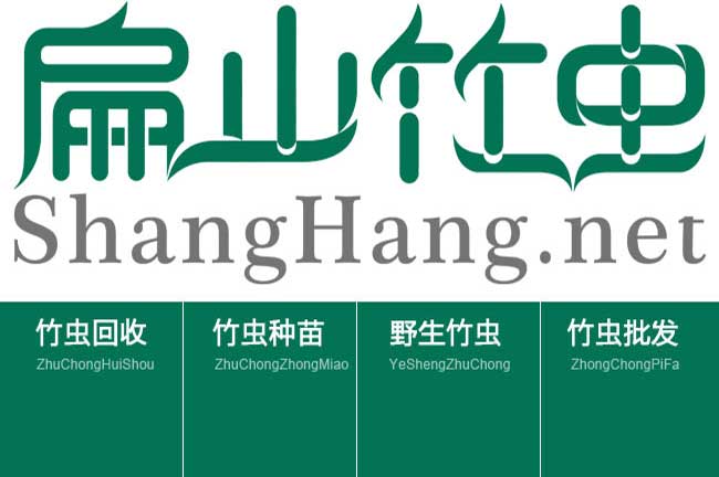 廣西（xī）竹蟲回（huí）收