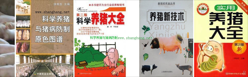 科學養豬(zhū)與豬病防製技術培訓